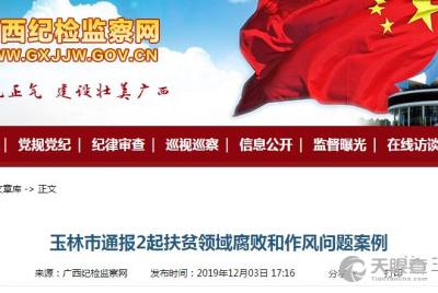 博白縣農(nóng)業(yè)技術(shù)推廣中心 科技興農(nóng)，引領(lǐng)現(xiàn)代農(nóng)業(yè)發(fā)展