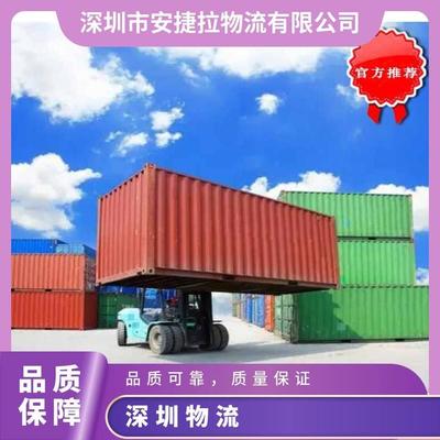 安捷拉物流深圳至福建的物流專線普通貨運 急件托運