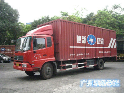 穗新物流官網(wǎng)_廣州物流_廣州貨運(yùn)_廣州運(yùn)輸__廣州倉(cāng)儲(chǔ)_廣州倉(cāng)庫_黃埔倉(cāng)庫_廣州報(bào)關(guān)_黃埔報(bào)關(guān)_廣州危運(yùn)_黃埔危運(yùn)_廣州貨代_廣州海運(yùn)_廣州空運(yùn)