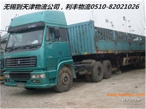 無錫到白銀大件運(yùn)輸公司,無錫到白銀大件運(yùn)輸公司生產(chǎn)廠家,無錫到白銀大件運(yùn)輸公司價格