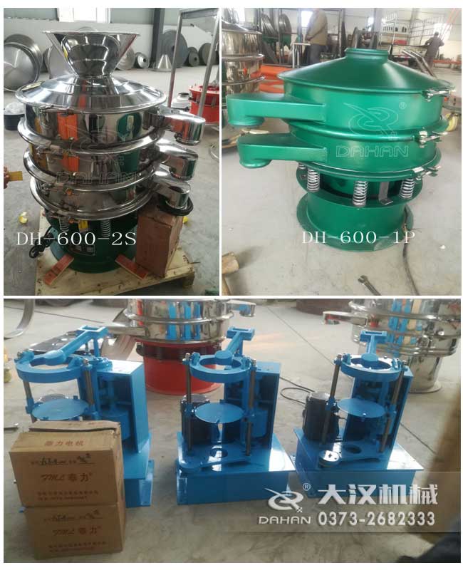 振動篩粉機已經(jīng)通過物流發(fā)貨,請各位經(jīng)理注意查收